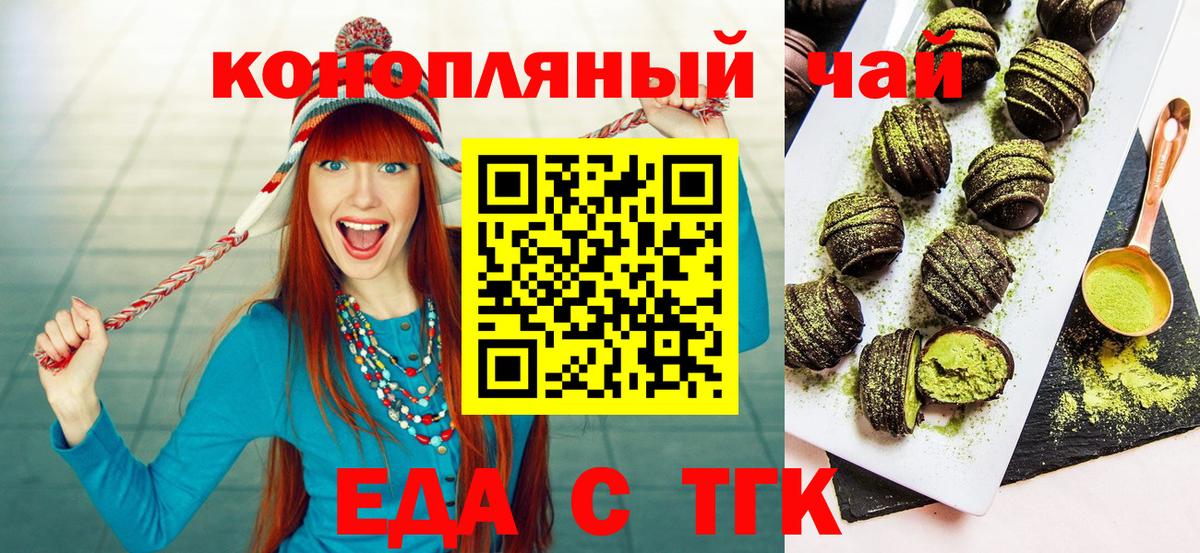 Cannafood марихуана Кумертау
