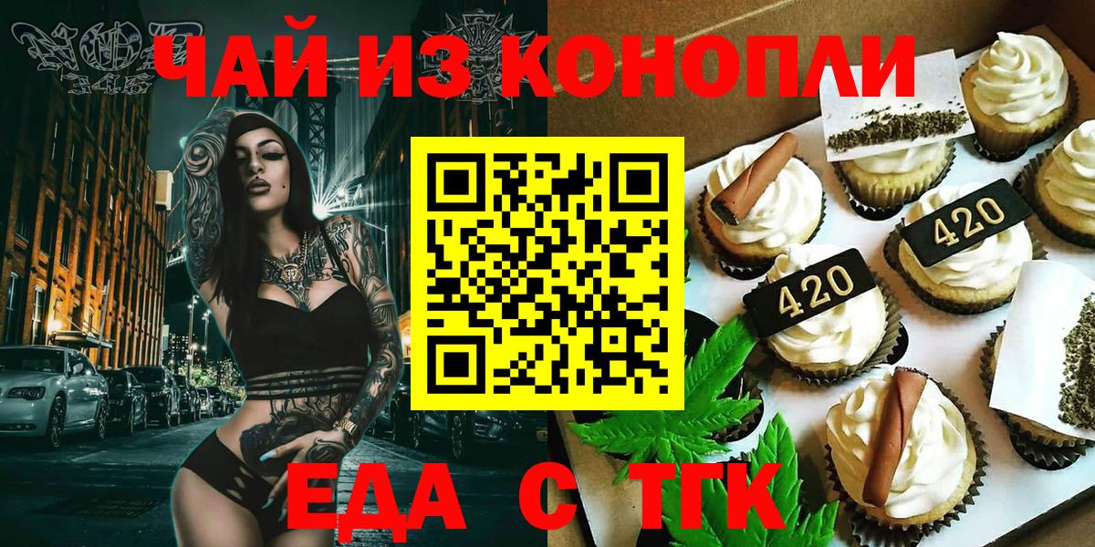 Cannafood конопля  Вход с VPN  Кумертау 