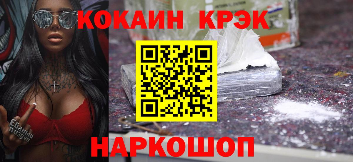 Кумертау  Кокаин 99%  Вход с VPN 
