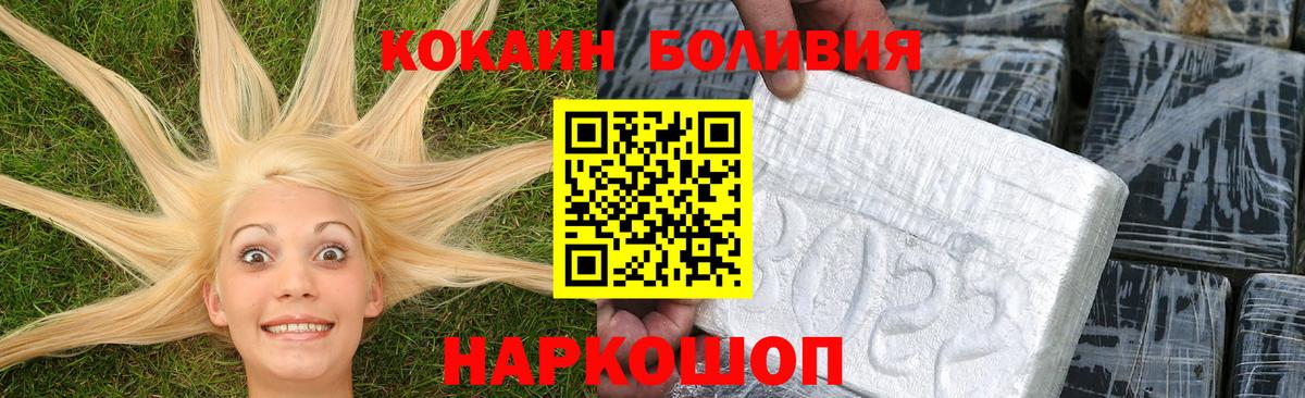 КОКАИН FishScale Кумертау