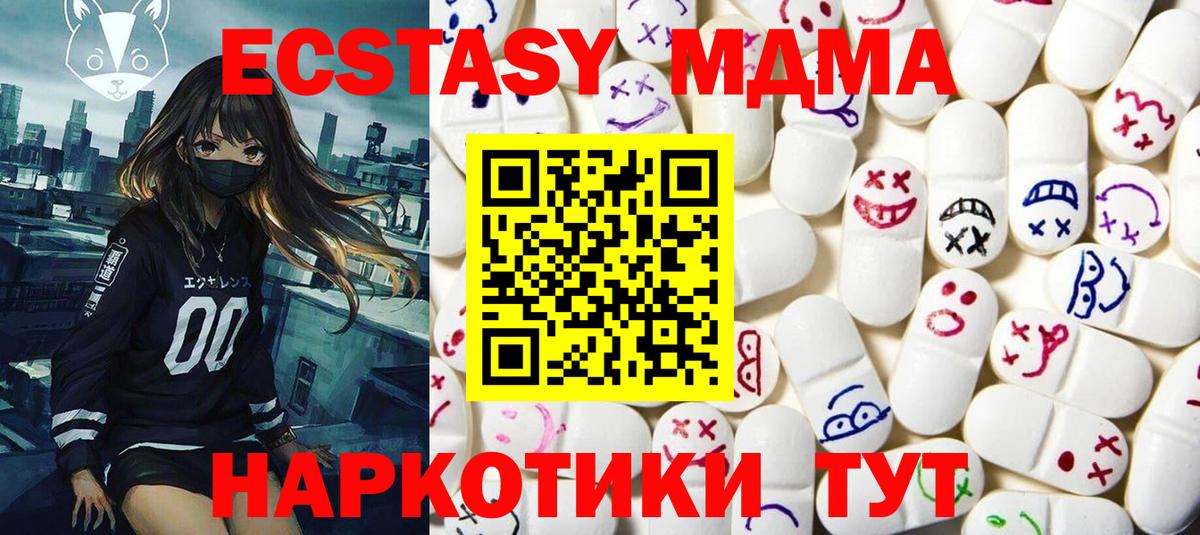 сайты даркнета клад  Вход с VPN  ЭКСТАЗИ  Кумертау  Ecstasy 280мг  Экстази mix 