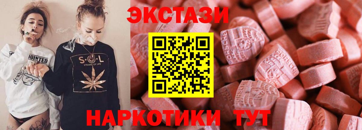 Экстази 99% Кумертау