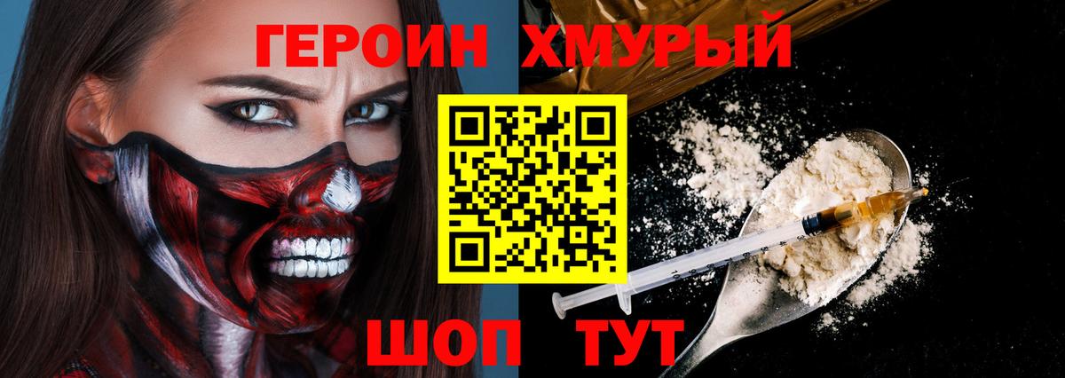 ГЕРОИН Афган Кумертау
