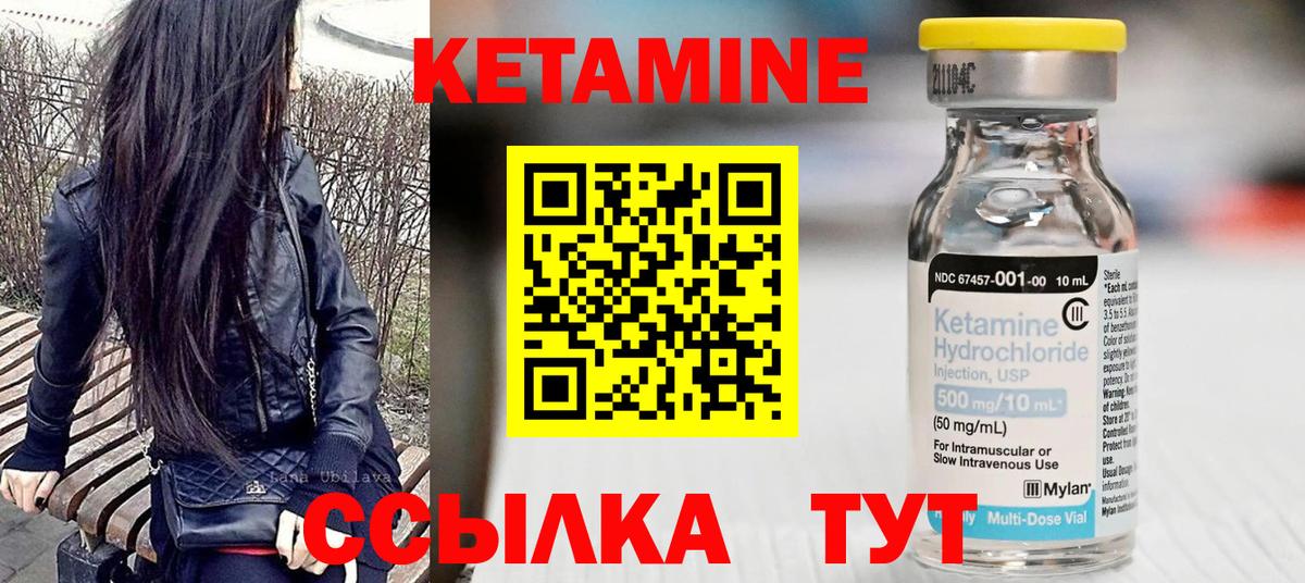 Кумертау  Кетамин ketamine  КЕТАМИН ketamine  Вход с VPN 