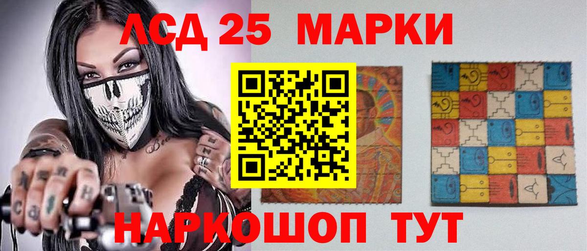 Лсд 25 экстази кислота Кумертау