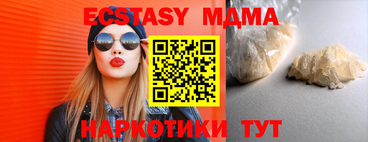 МДМА  Вход с VPN  Кумертау  MDMA молли  МДМА Molly 