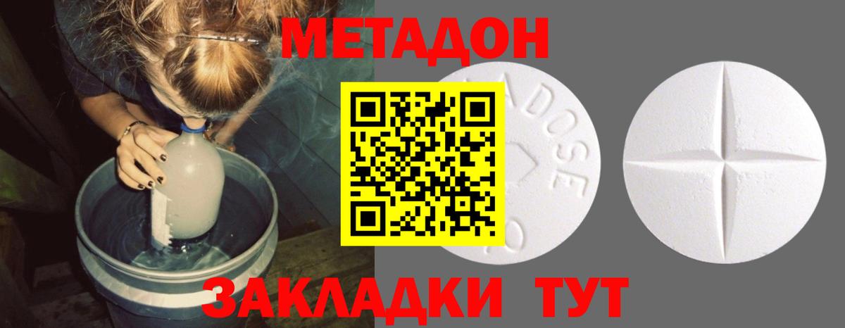 Метадон кристалл  МЕТАДОН methadone  Вход с VPN  Кумертау 