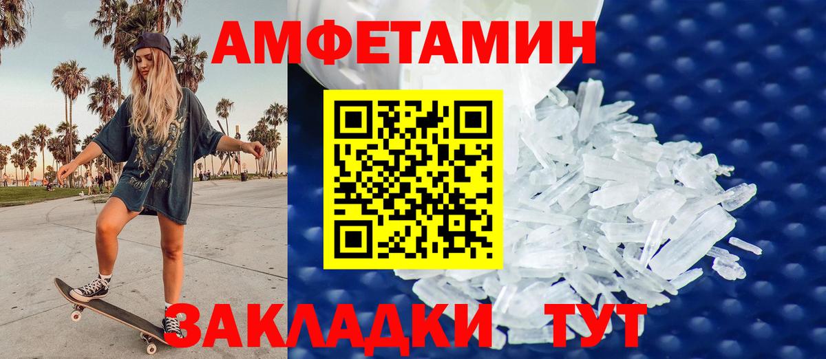 Кумертау  Метамфетамин Декстрометамфетамин 99.9%  Вход с VPN 