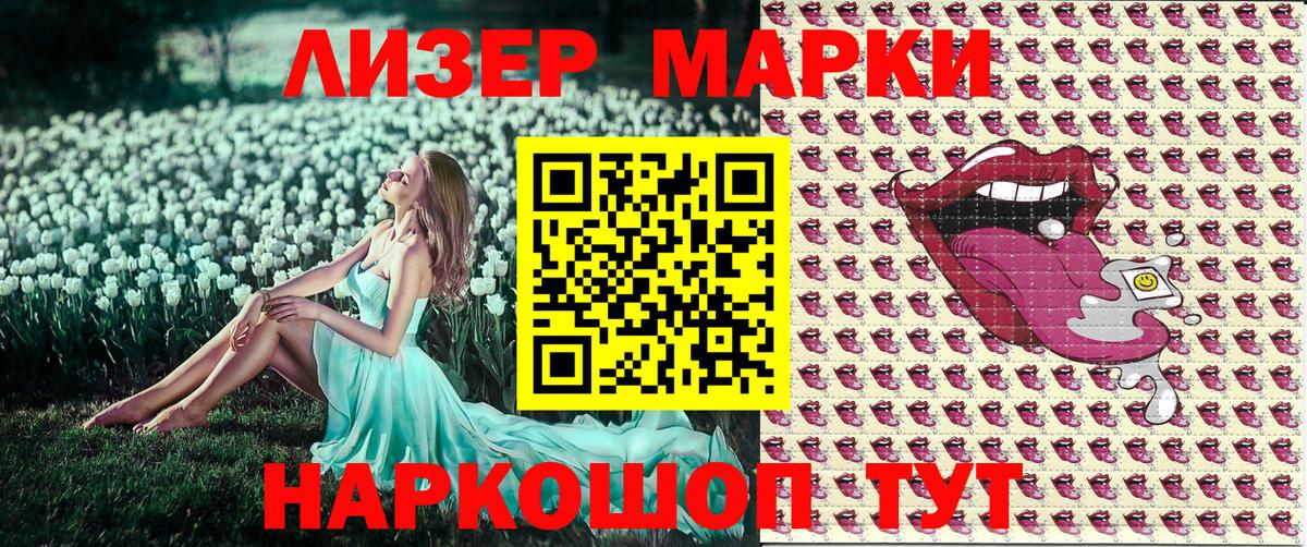 Кумертау  Марки 25I-NBOMe  Вход с VPN  Марки 25I-NBOMe 1,8мг  Марки 25I-NBOMe 1,8мг 