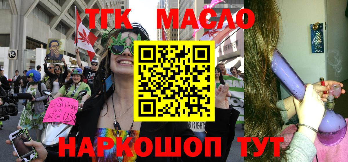 Кумертау  Дистиллят ТГК концентрат  Вход с VPN  купить наркотики сайты  Дистиллят ТГК гашишное масло 